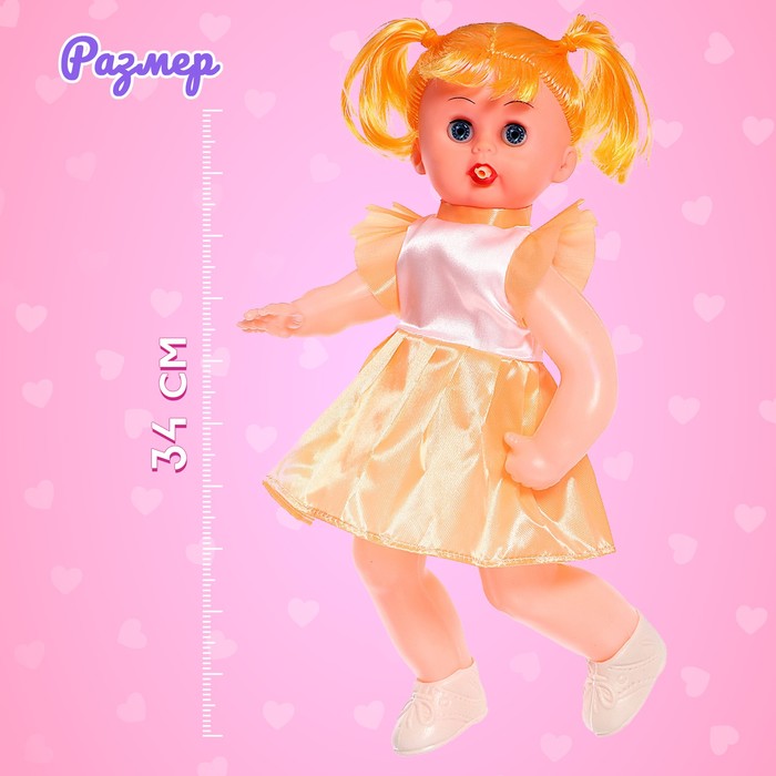 

Пупс «Малыш», с аксессуарами, пьёт, писает, цвет платья оранжевый