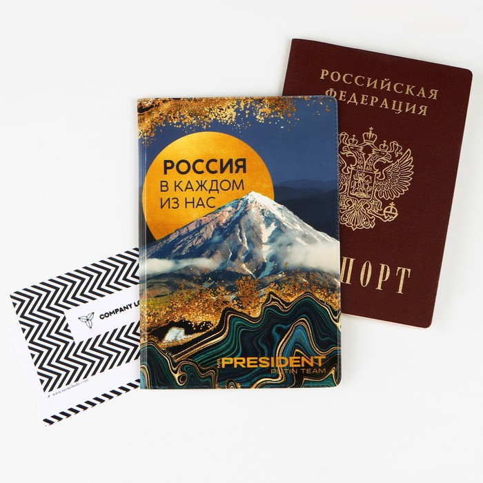 

Обложка для паспорта «Россия в каждом из нас», ПВХ