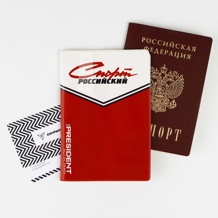 Обложка для паспорта "Российский спорт", ПВХ