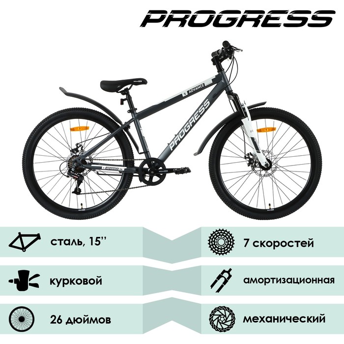 фото Велосипед 26" progress advance s rus, цвет серый, р. 15"