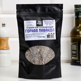 

Травяной сбор "Горная лаванда" 50 г