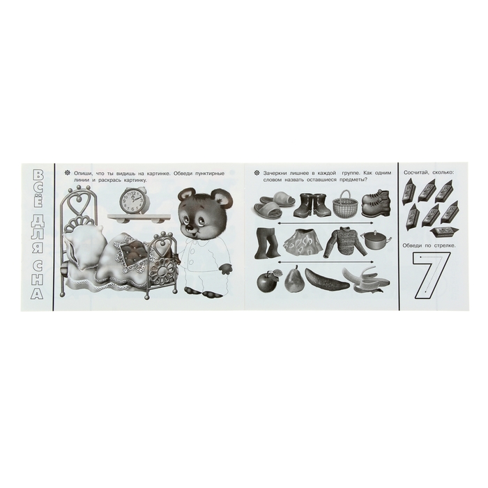 Раскраска Задания 2 (3-4)