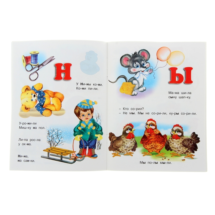 Учебники с наклейками "Букварь"