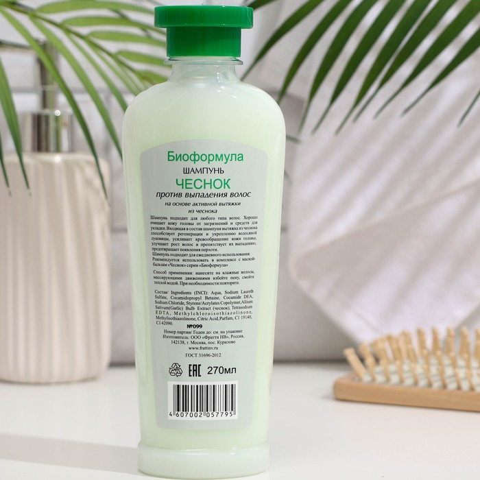 

Шампунь"Биоформула", чеснок, против выпадения волос, на основе активной вытяжки из чеснока, 270 мл