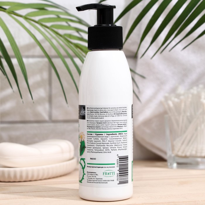 Мягкий гель для умывания 