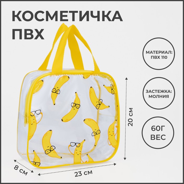фото Косметичка на молнии, цвет жёлтый
