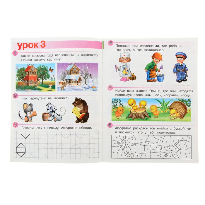Веселые уроки-5