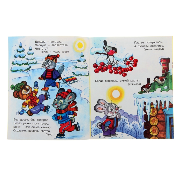 Загадки для малышей "Зимой и летом одним цветом"