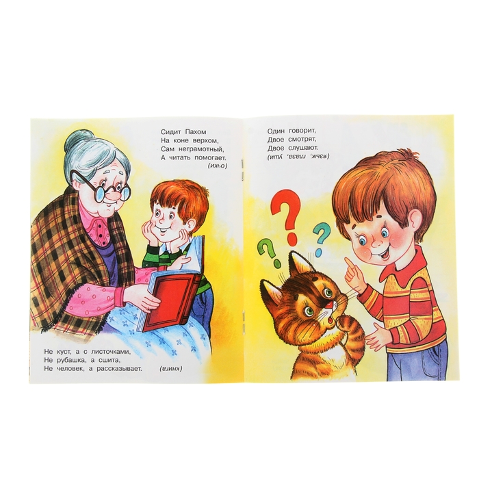 Загадки для малышей "Не лает, не кусает…"