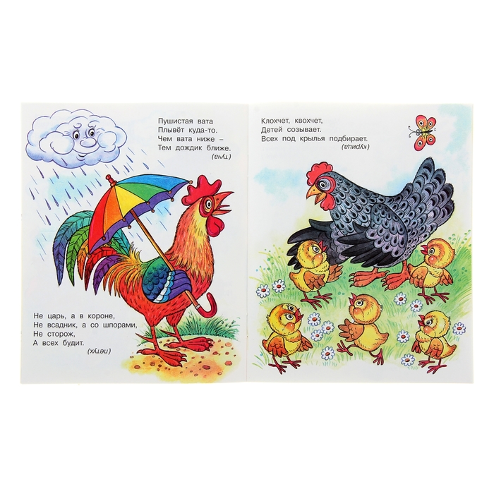 Загадки для малышей "Хвост крючком…"