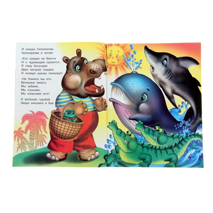 Тараканище. Автор: Чуковский К.И.