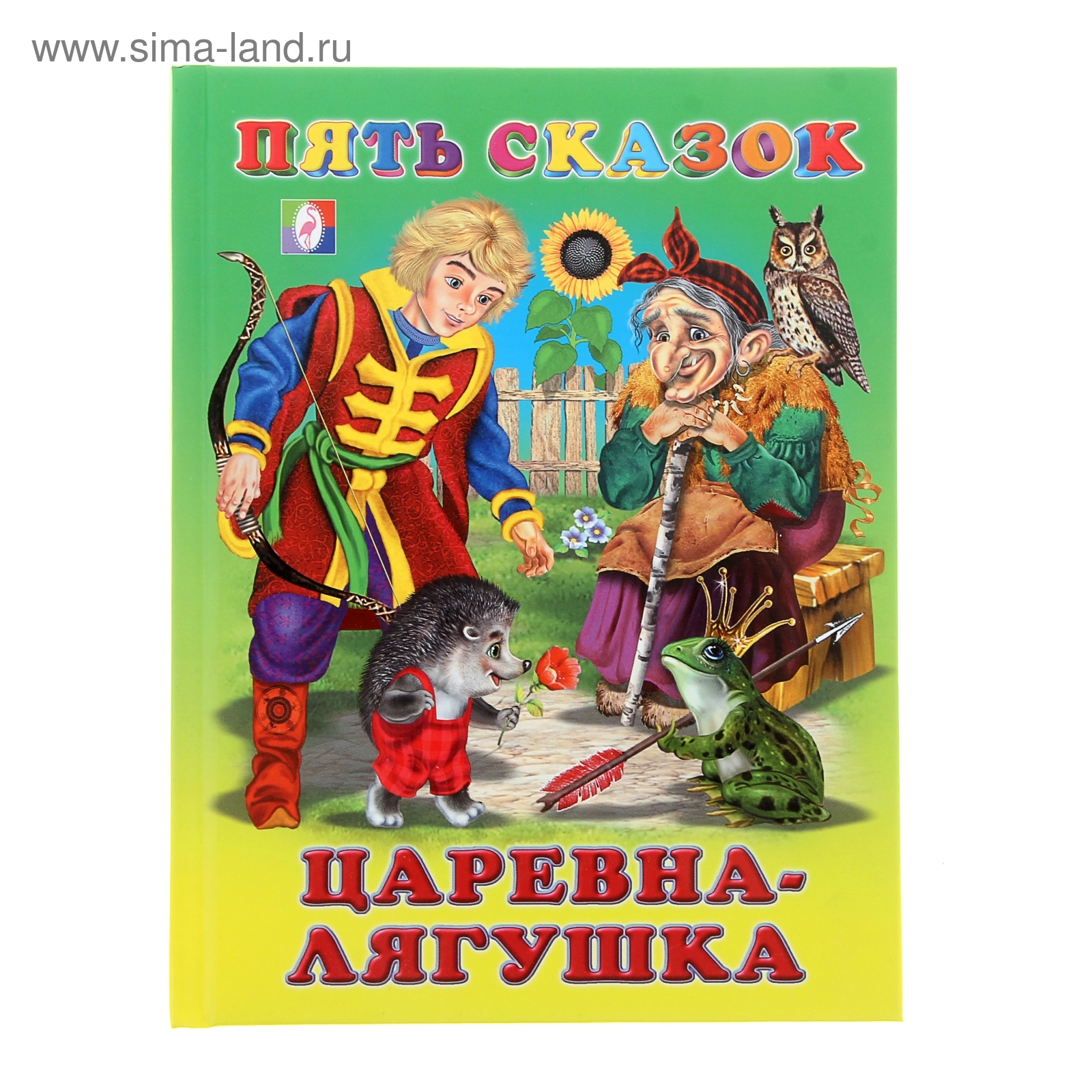 Царевна Новый Год Сборник