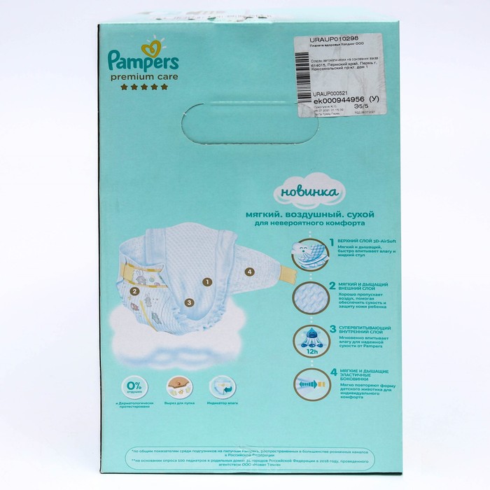 

Подгузники Pampers Premium Care Newborn, 2-5 кг, 102 шт.