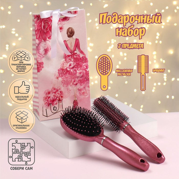 Набор «Счастье», 2 предмета: массажная расчёска, брашинг, цвет розовый