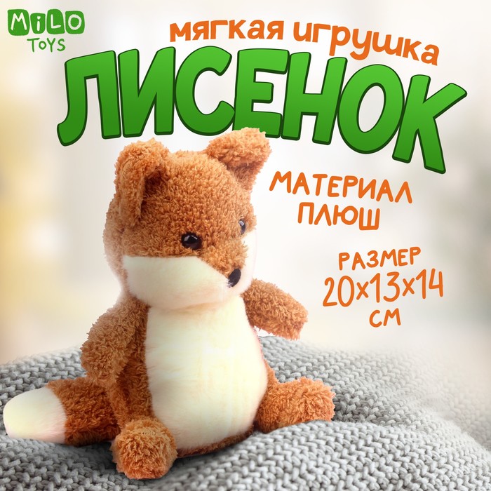 

Мягкая игрушка «Лисёнок»