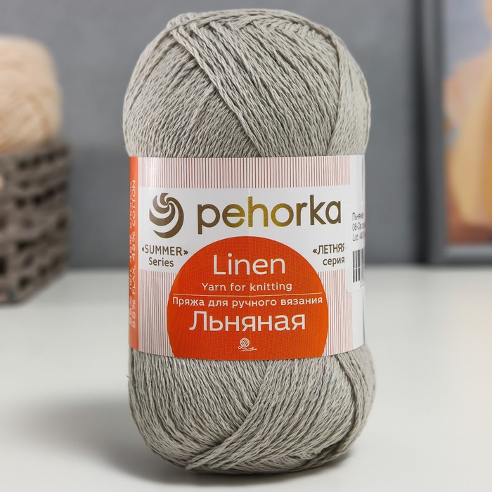 Пряжа Льняная 55% лён, 45% хлопок 330м/100гр (08-Св.Серый) пряжа alize cotton gold ализе коттон голд 2 мотка 35 зеленый 55% хлопок 45% акрил 330м 100г