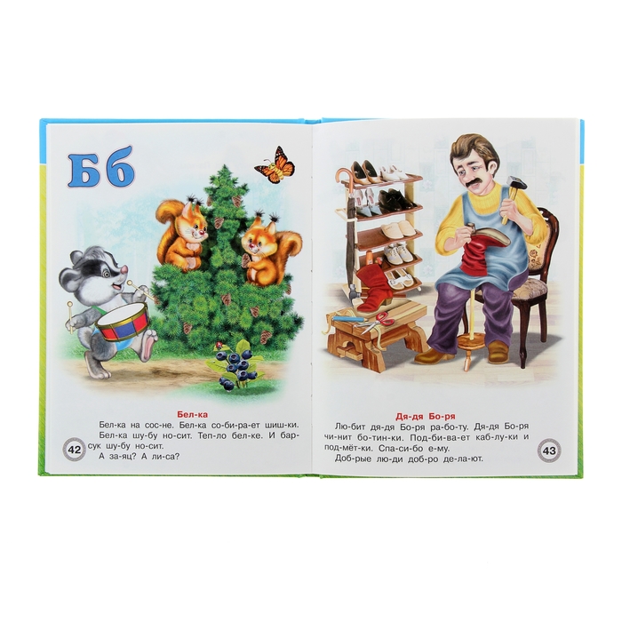 Учебник для дошкольников "Азбука и букварь"