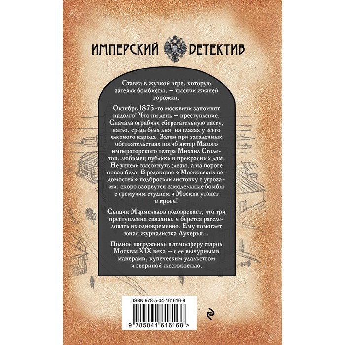 

Гремучий студень. Станислав Бабицкий