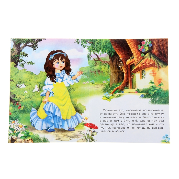 Белоснежка