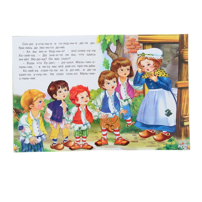 Мальчик с пальчик