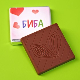 

УЦЕНКА Шоколад 2 шт на открытке "Те, кто не могут друг без друга", 10 г.