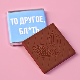 

УЦЕНКА Шоколад 2 шт на открытке "Мои планы на день", 10 г.