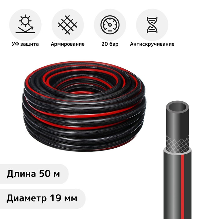 

Шланг поливочный, ПВХ, 19 мм, 50 м, «Чемпион»