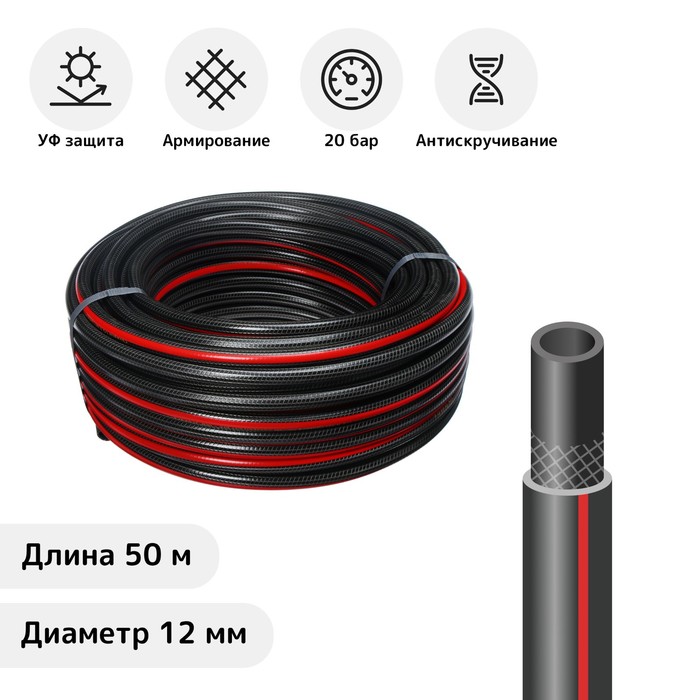 

Шланг поливочный, ПВХ, 12 мм, 50 м, «Чемпион»