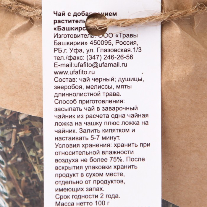 

Чай травяной Башкирский ст/б 100г