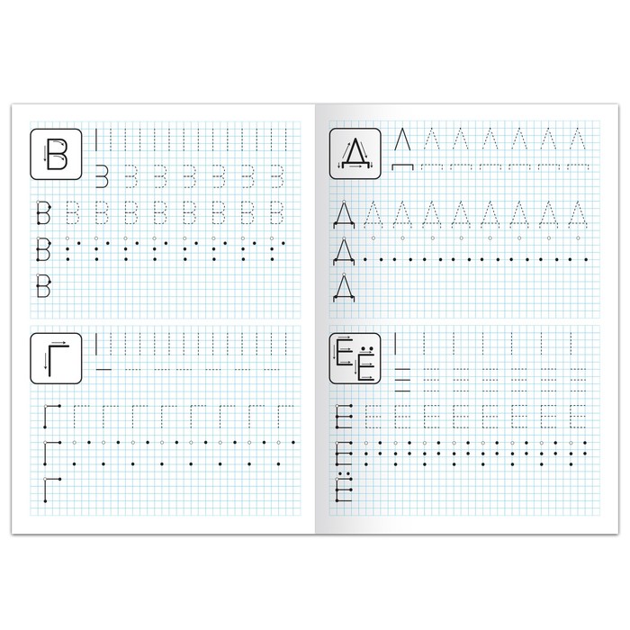 фото Набор прописей «печатные буквы и цифры», 2 шт. по 20 стр., формат а4 буква-ленд