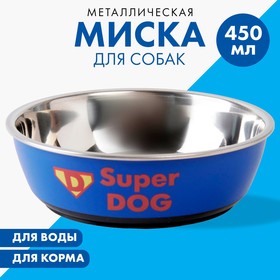Миска стандартная Super dog, 450 мл