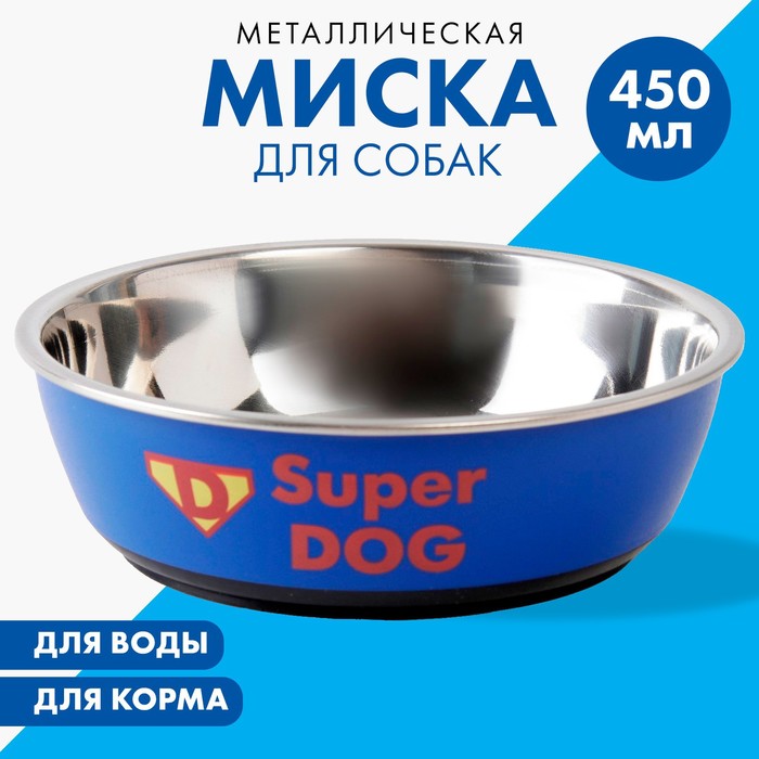 фото Миска стандартная super dog, 450 мл пушистое счастье