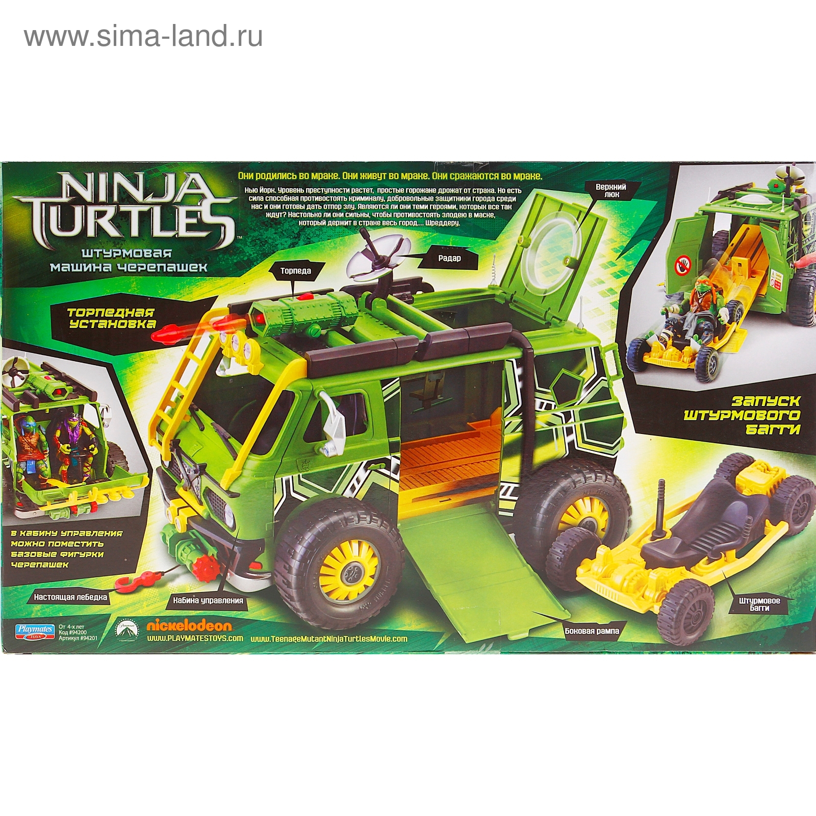 sima land