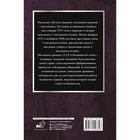 

1937. Большой террор. Хроника одного года. Сульдин А.В.