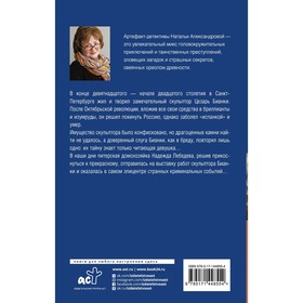 

Листы каменной книги. Александрова Наталья