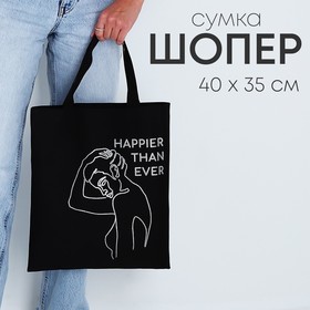 Сумка "Happier thAN EVER", 40*35 см