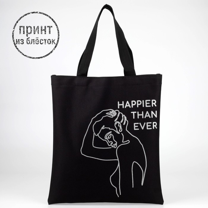 Сумка "Happier thAN EVER", 40*35 см