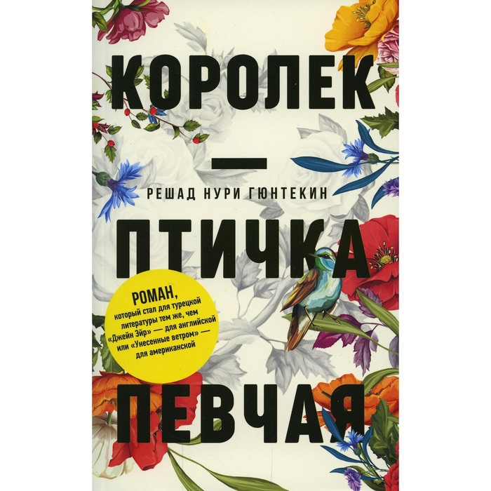 фото Королёк - птичка певчая. гюнтекин р.н. черная речка