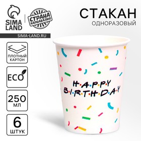 Стакан бумажный "Happy birthday", набор 6 шт, 250 мл