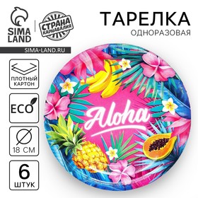 Тарелка бумажная Aloha, набор 6 шт, 18 см