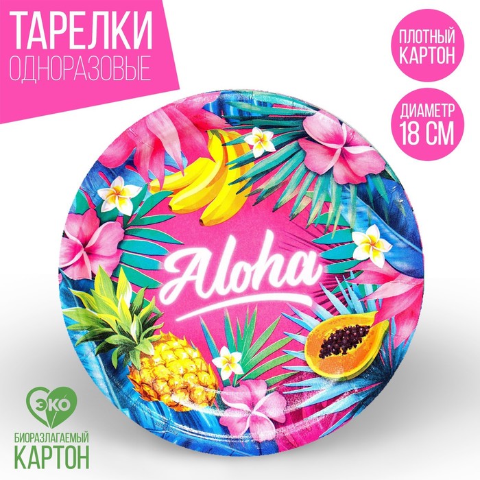 Тарелка бумажная Aloha, набор 6 шт, 18 см