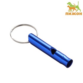 Свисток металлический малый для собак, 4,6 х 0,8 см, синий Ош