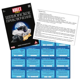 

Квест книга-игра «Шпионское приключение», доп. правила, 8+