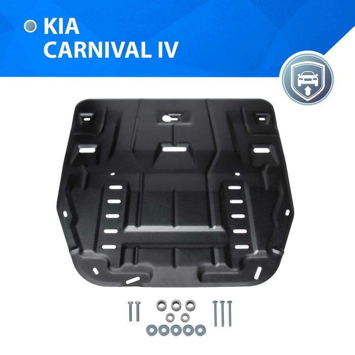 фото Защита картера и кпп rival, kia carnival iv (v - 2.2d) 2021-н.в., сталь 1.5 мм, с крепежом, штампованная, 111.2859.1