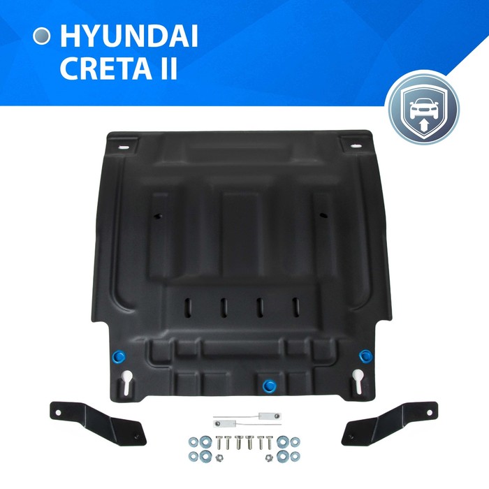 Защита картера и КПП Rival, Hyundai Creta II (V - 1.6; 2.0) FWD 2021-н.в., сталь 1.8 мм, с крепежом, штампованная, 111.2392.1