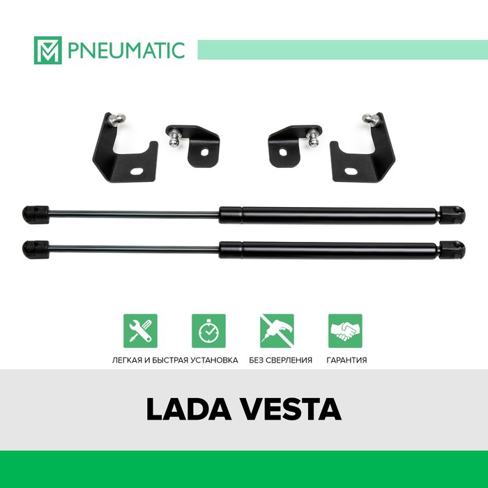 фото Газовые упоры капота pneumatic, lada vesta 2015-н.в., 2 шт., ku-ld-vs00-00