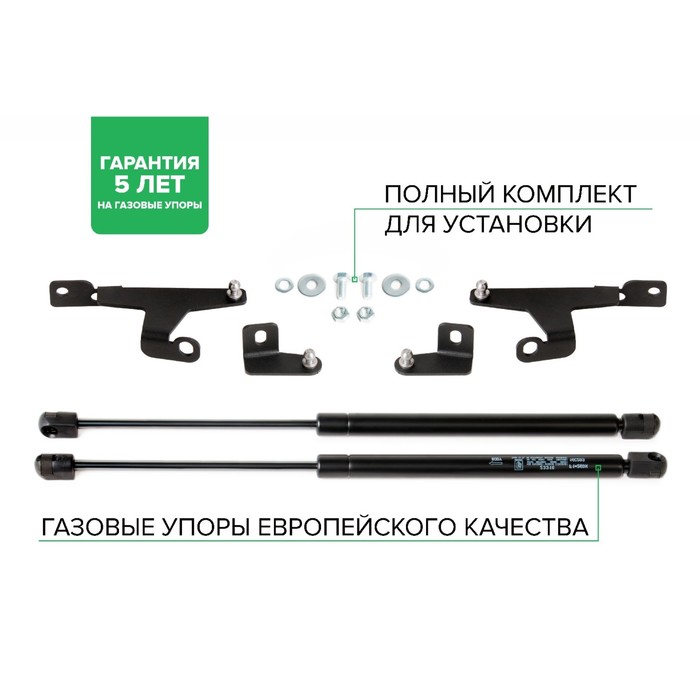 

Газовые упоры капота Pneumatic, Nissan X-Trail T32 2015-н.в., 2 шт., KU-NI-XT32-00