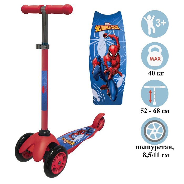 Самокат детский складной «Человек-Паук», колеса PU 120/80 мм, ABEC 7, цвет красный самокат детский складной
