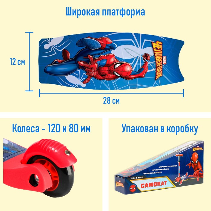 фото Самокат "человек-паук", колеса pu 120/80 мм, abec 7, цвет красный marvel