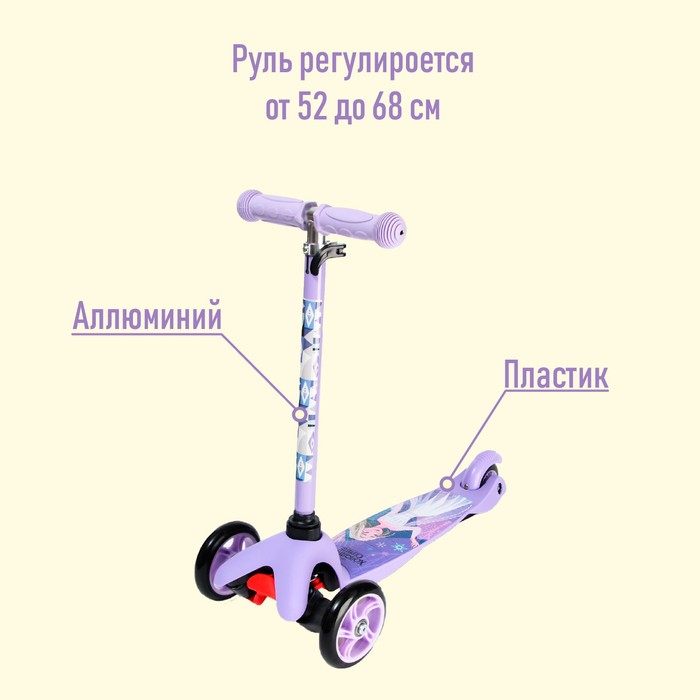 Самокат "Холодное сердце", колеса PU 120/80 мм, ABEC 7, цвет фиолетовый